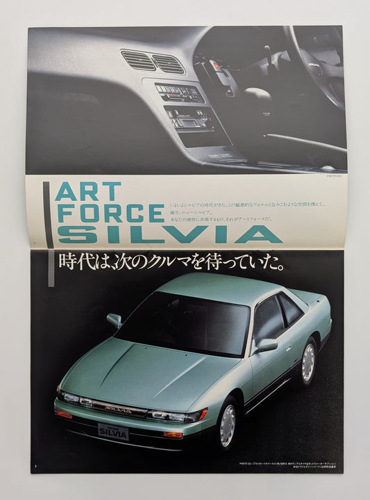 Silvia (S13) 1988