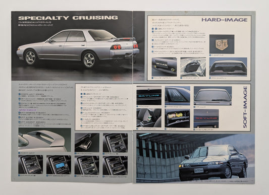 Skyline Optional Parts Catalogue (R32) 1989