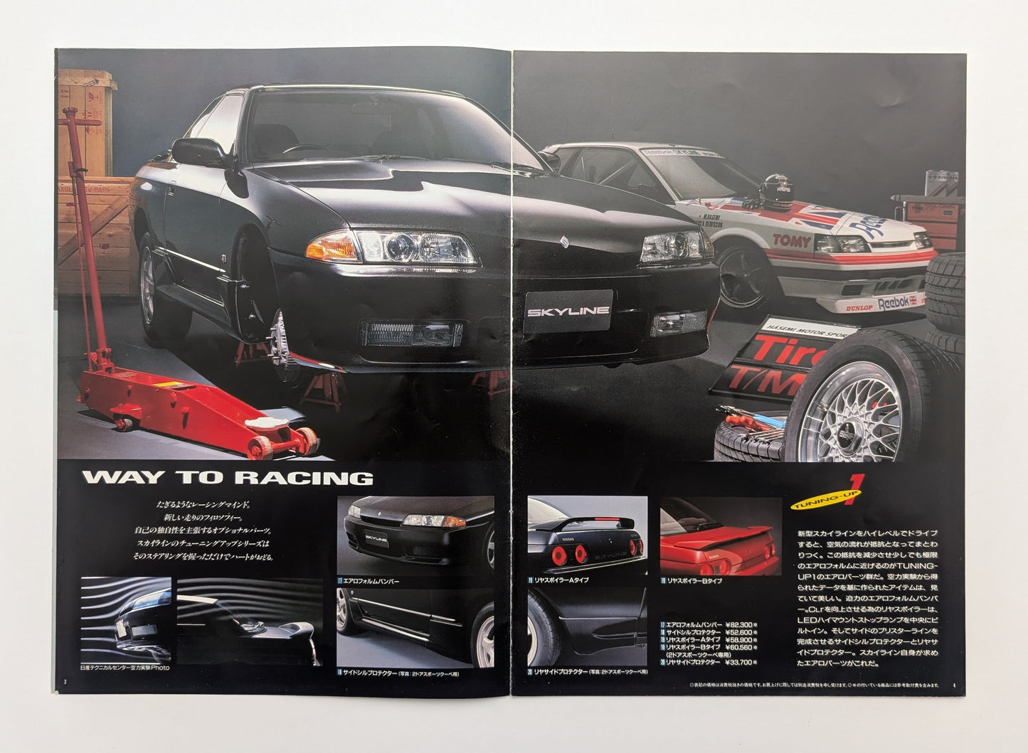 Skyline Optional Parts Catalogue (R32) 1989
