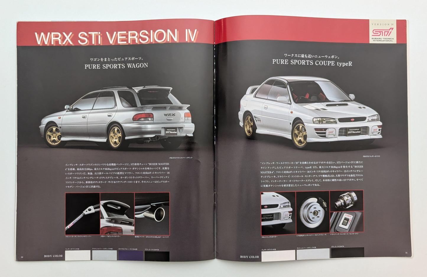 Impreza WRX (GC/GF) 1997