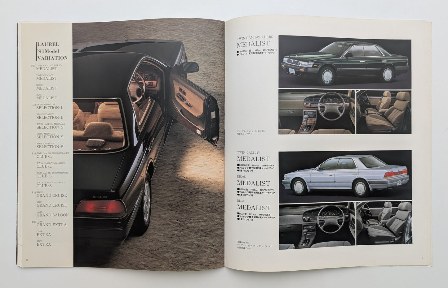 Laurel Model Change (C33) 1991