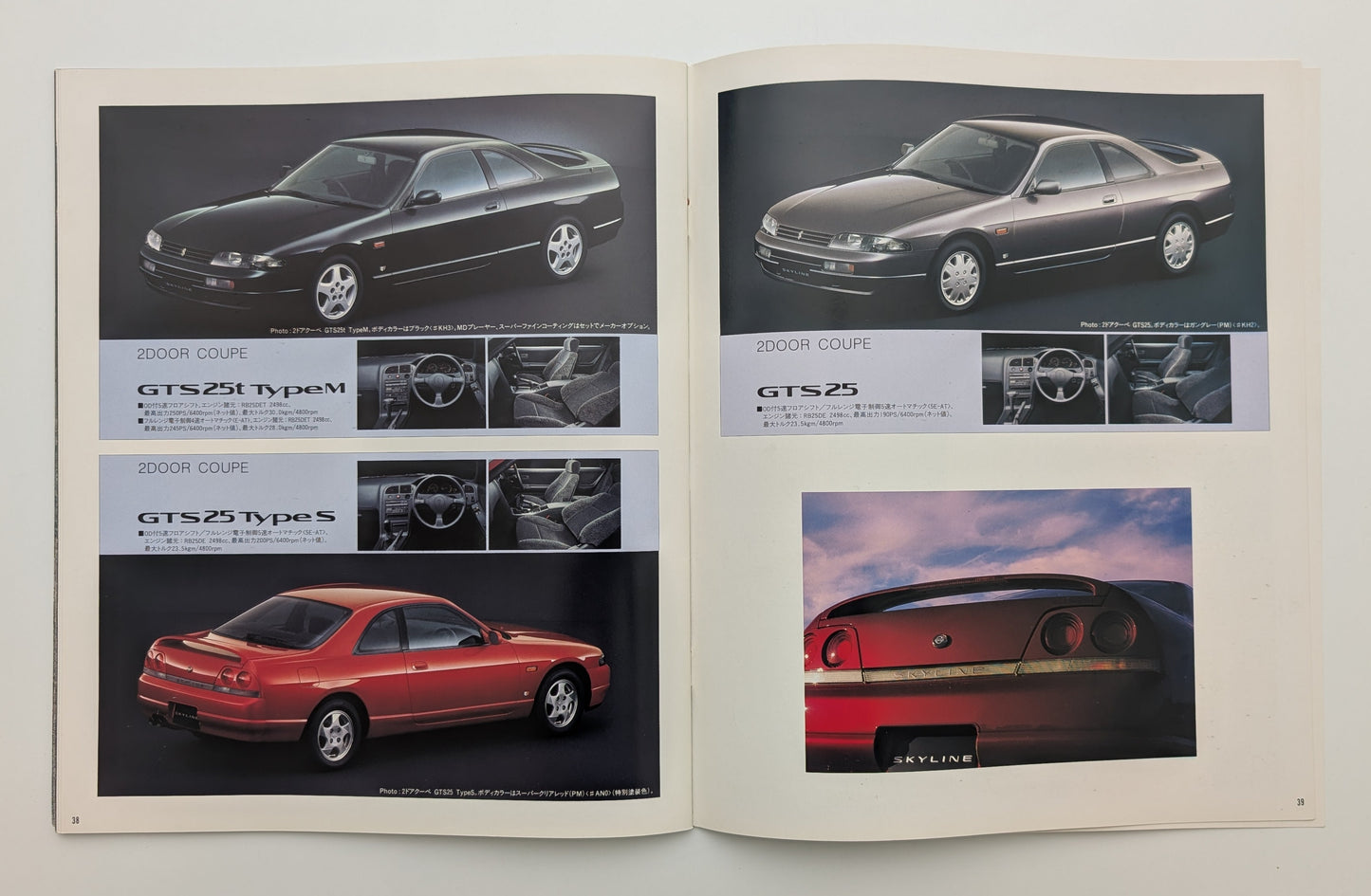 Skyline (R33) 1993