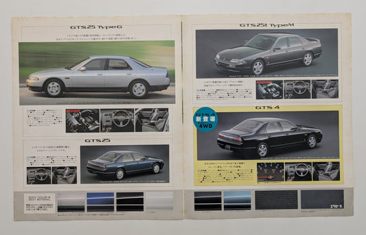 Skyline The Sedan (R33) 1993