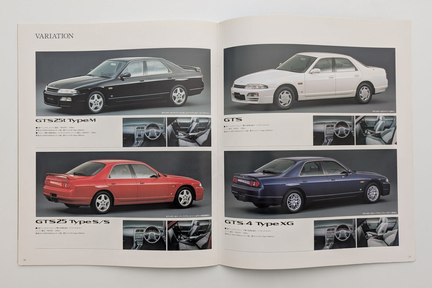 Skyline 4Door Sedan (R33) 1997