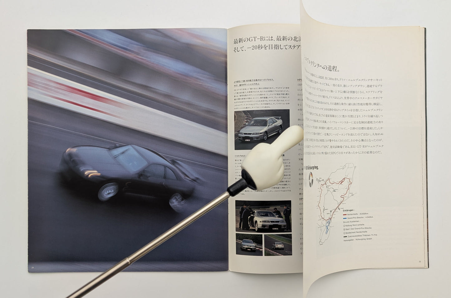 Skyline GT-R (R33) 1995