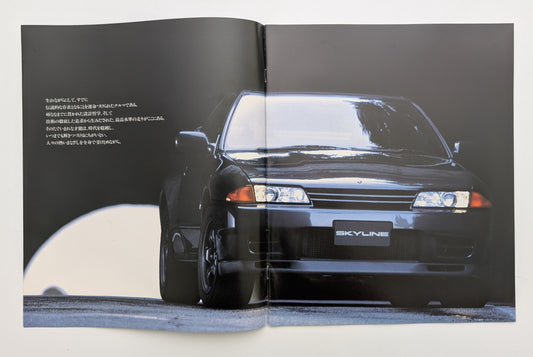 Skyline GT-R (R32) 1993