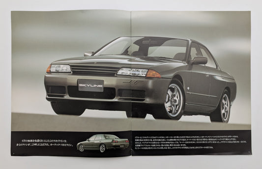 Skyline Autech Version (R32) 1992