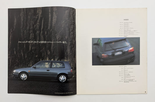 Pulsar 3Door Hatchback (N14) 1991