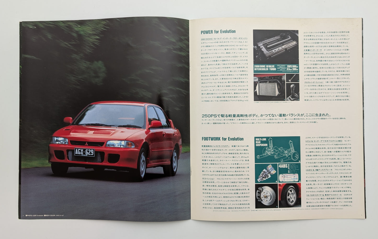 Lancer Evolution (I) GSR 1992