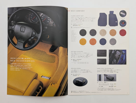 NSX Accessories Catalogue (NA2) 2001