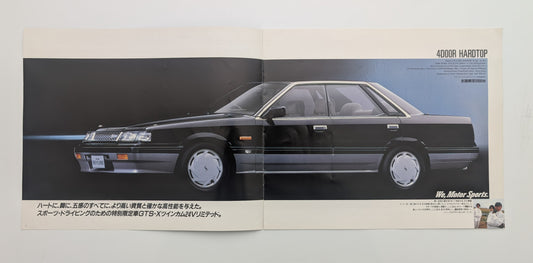 Skyline GTS-X Limited (R31) 1988
