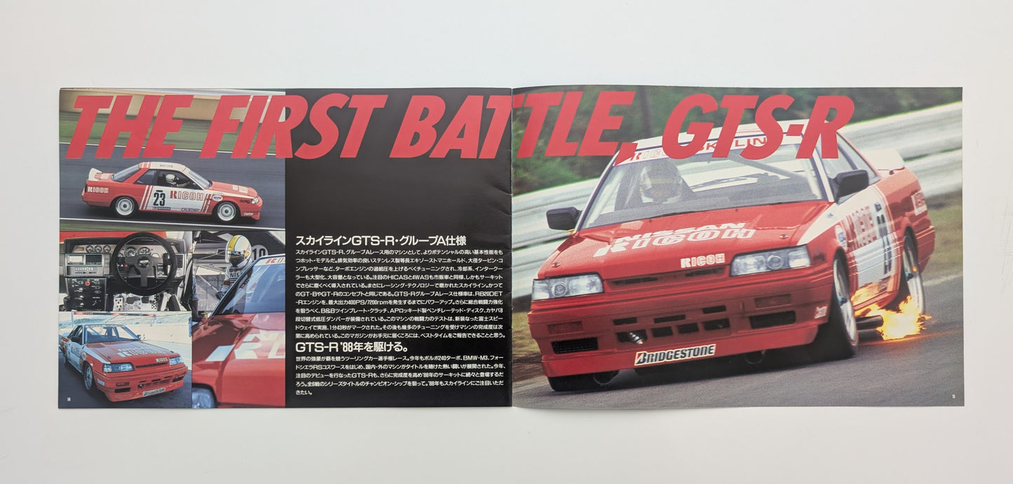 Skyline Magazine Scene 1988