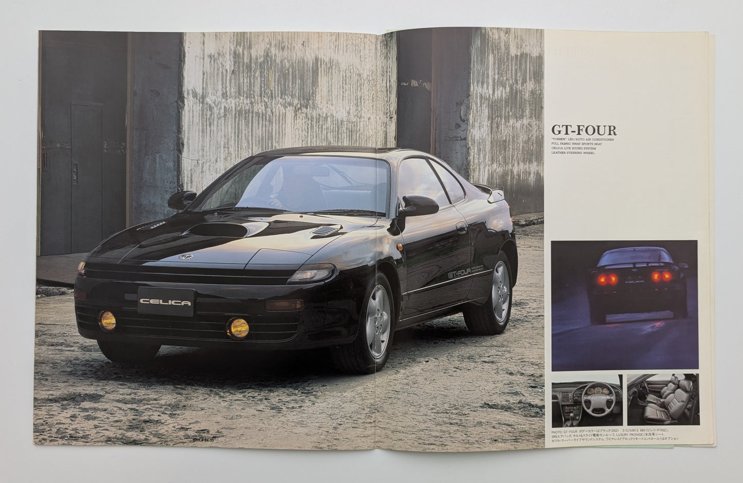 Celica (ST180) 1992