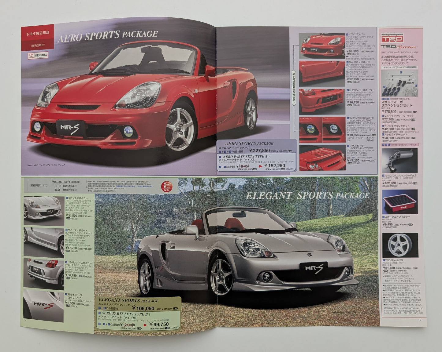 MR-S Accessories & Customise Catalogue (W30) 2005