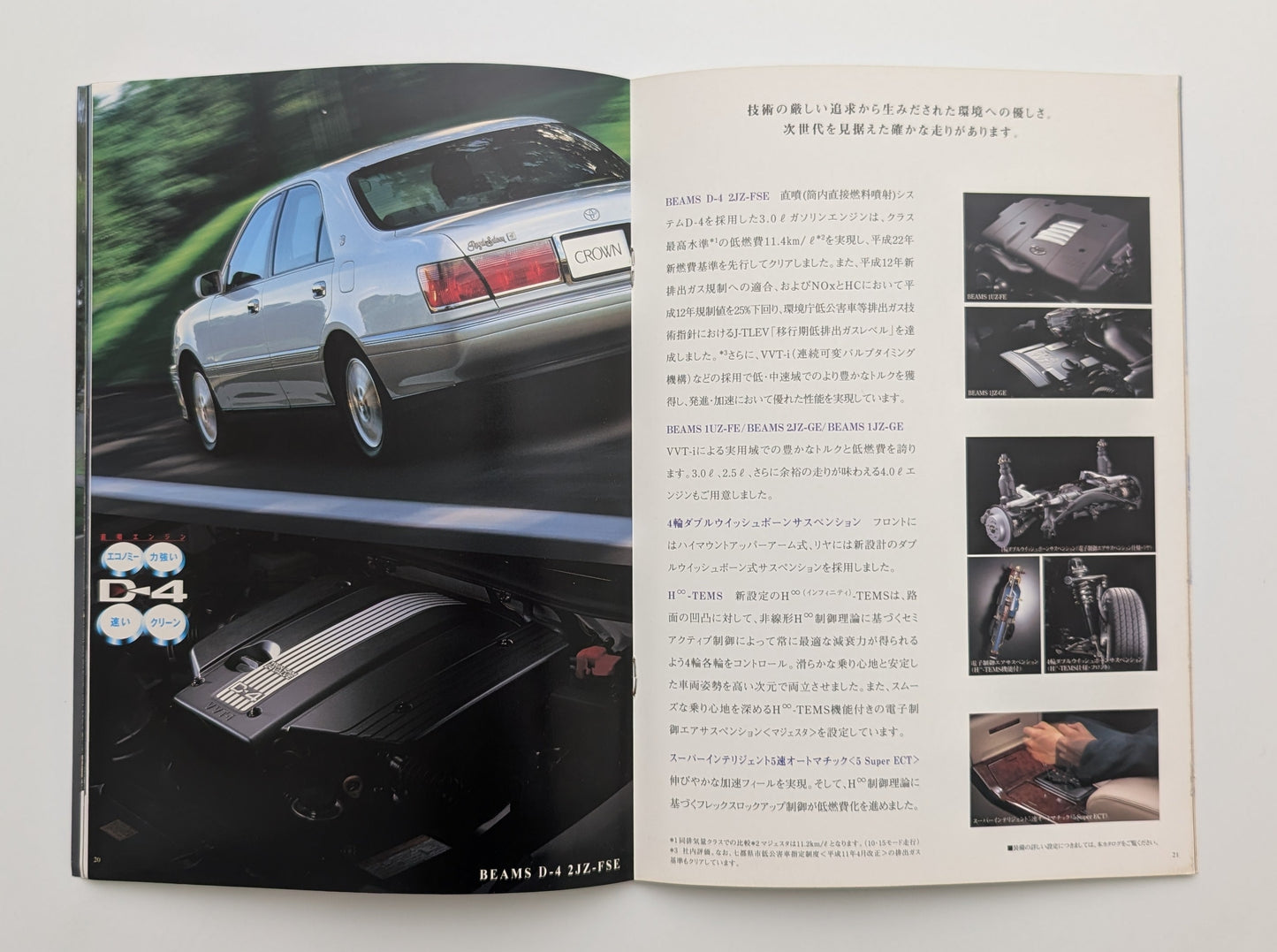 Crown (S170) 1999