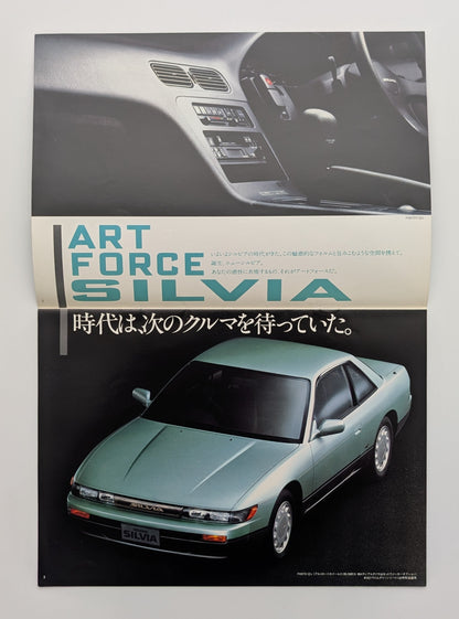 Silvia (S13) 1988