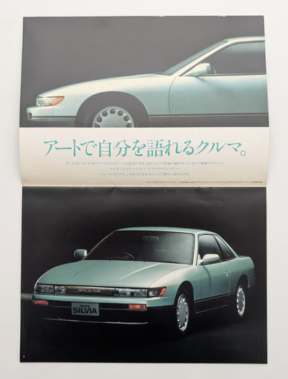 Silvia (S13) 1988