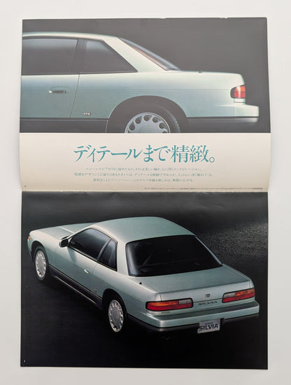 Silvia (S13) 1988