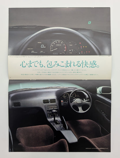 Silvia (S13) 1988