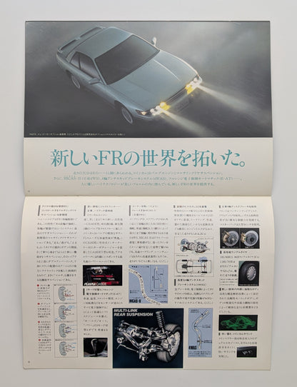 Silvia (S13) 1988