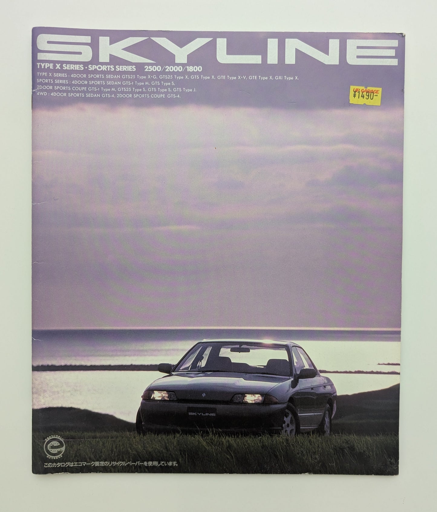 Skyline Type X / Sports Series (R32) 1993
