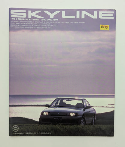 Skyline Type X / Sports Series (R32) 1993