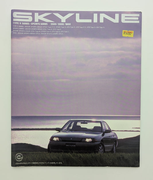 Skyline Type X / Sports Series (R32) 1993