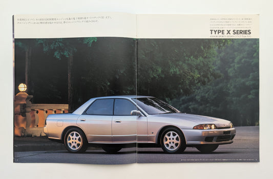 Skyline Type X / Sports Series (R32) 1993