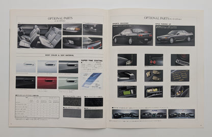 Skyline V Selection (R32) 1993