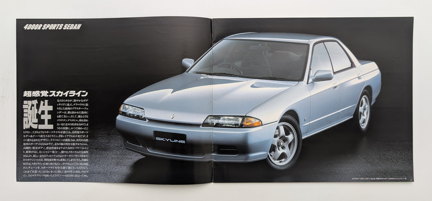 Skyline (R32) 1989