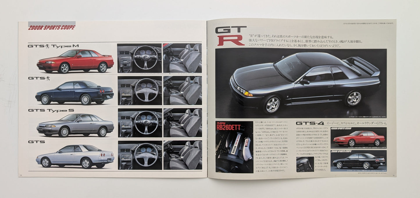 Skyline (R32) 1989