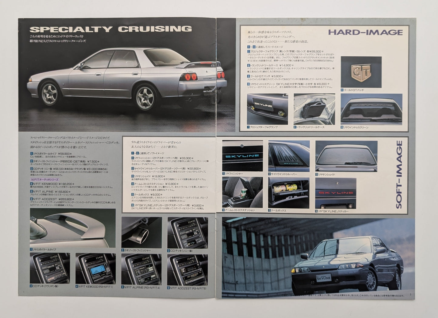 Skyline Optional Parts Catalogue (R32) 1989