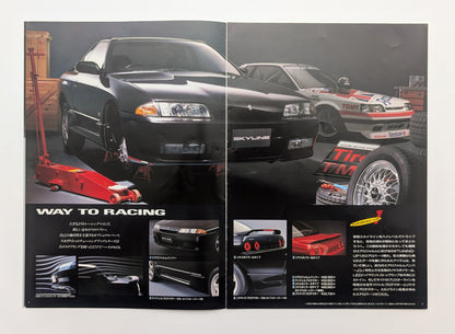 Skyline Optional Parts Catalogue (R32) 1989
