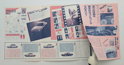 Skyline Reputation Record (R32) 1989