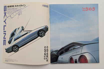 Skyline Special Feature 1989