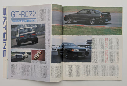 Skyline Special Feature 1989