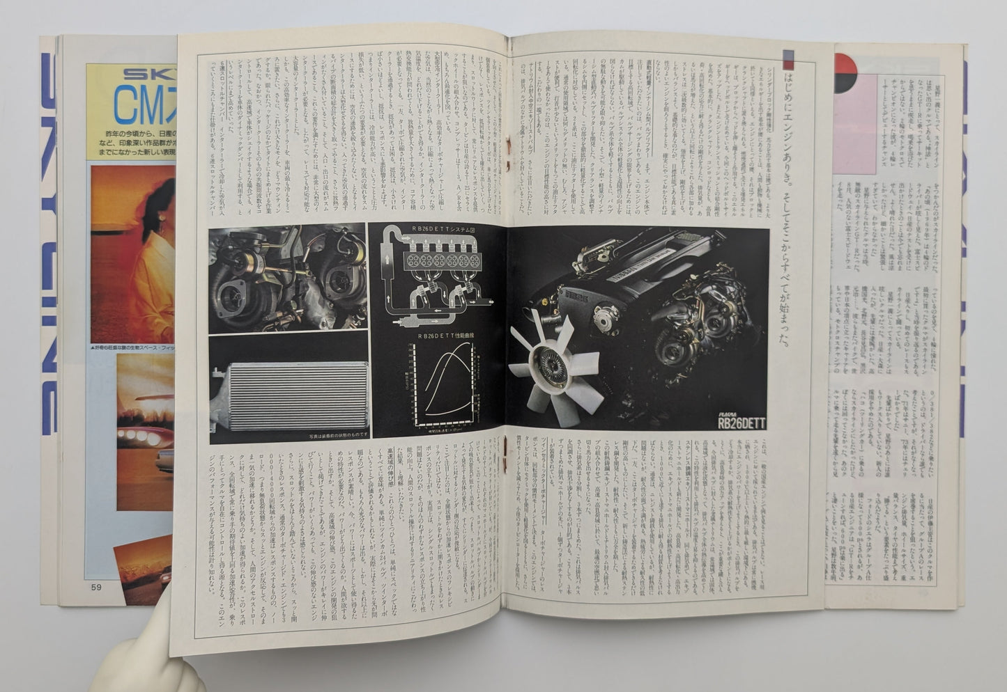Skyline Special Feature 1989