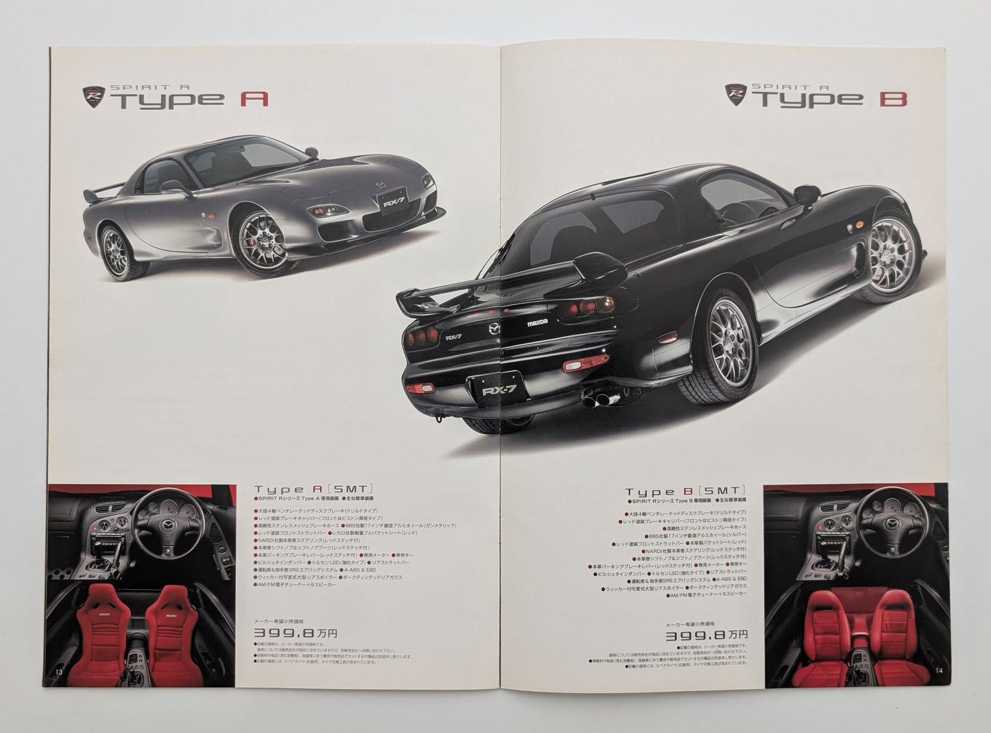 Mazda RX-7 (FD) 2002