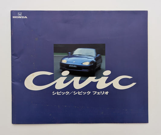 Civic (EG) 1992