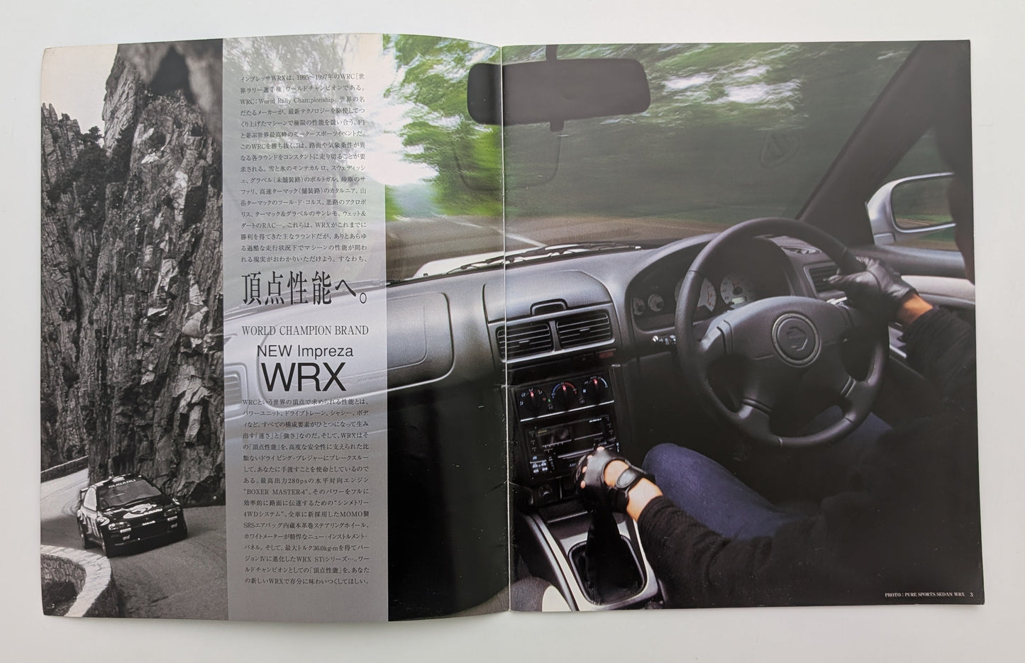 Impreza WRX (GC/GF) 1997