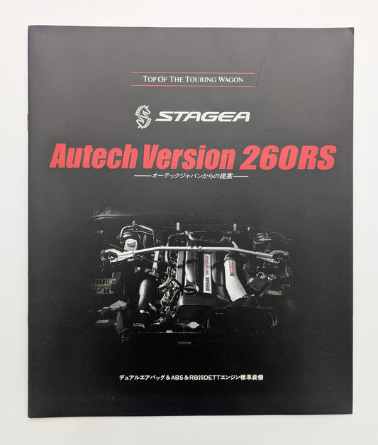 Stagea Autech Version 260RS (WC34) 1997