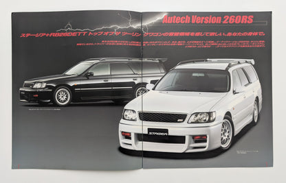 Stagea Autech Version 260RS (WC34) 1997