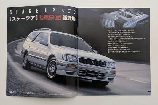 Stagea Prestige Touring Wagon (WC34) 1997