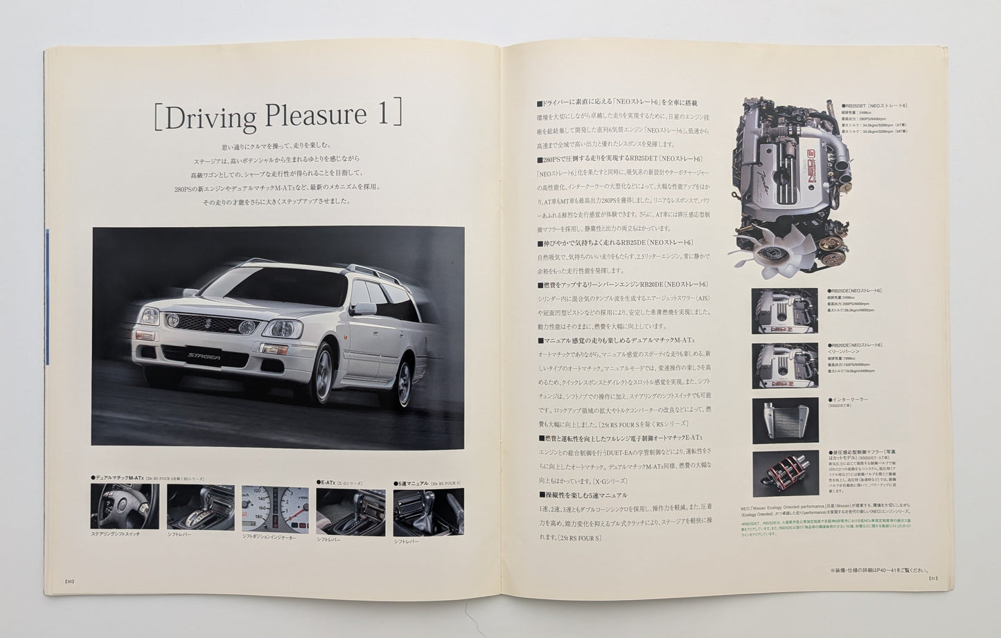 Stagea Prestige Touring Wagon (WC34) 1998