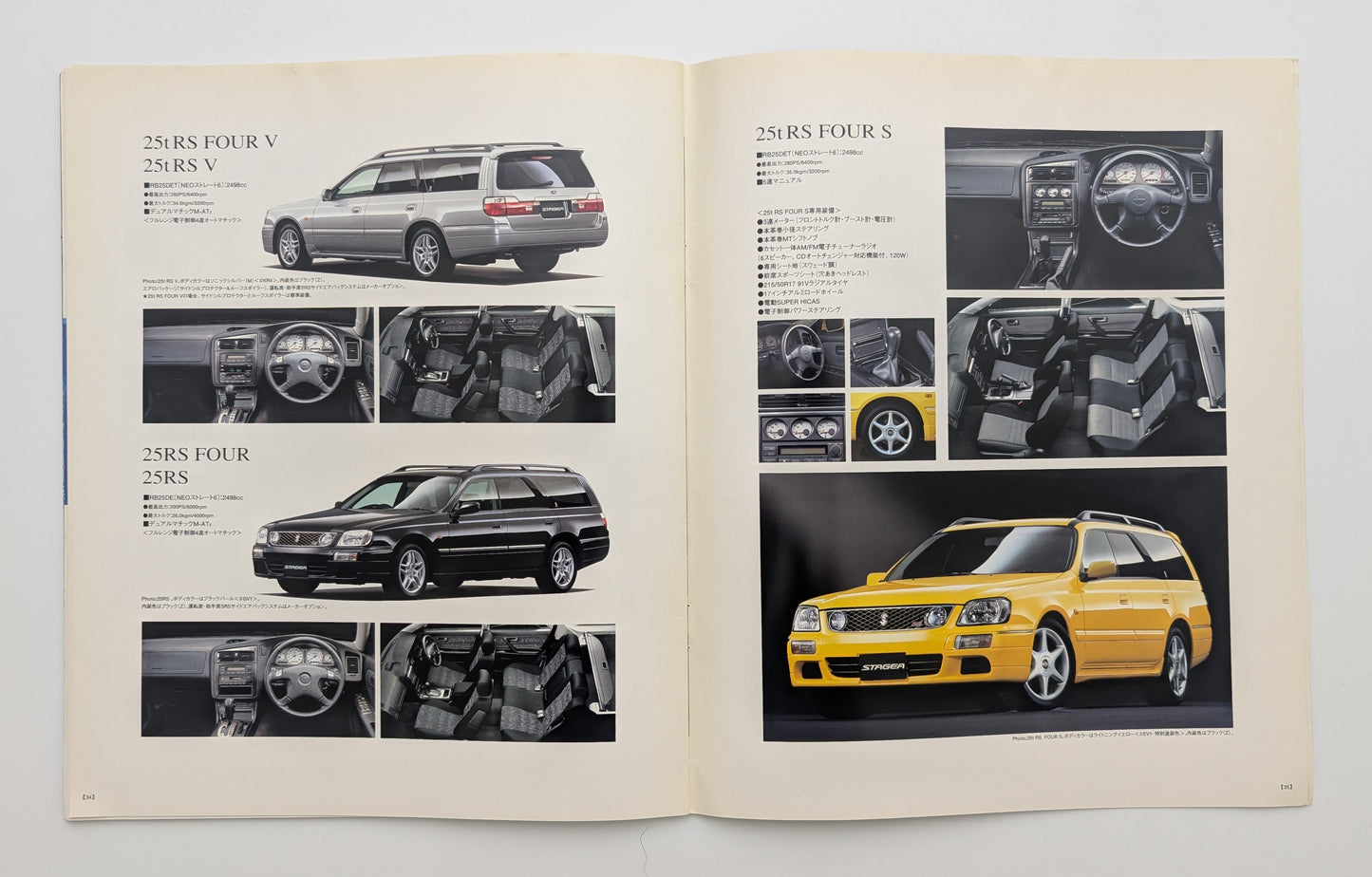 Stagea Prestige Touring Wagon (WC34) 1998