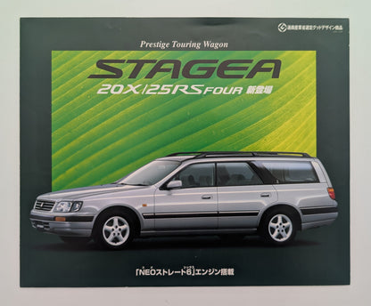 Stagea 20X/25RSFour (WC34) 1997