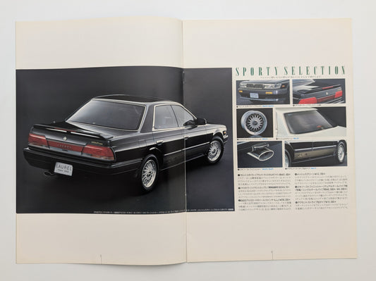 Laurel Optional Parts Catalog (C33) 1991