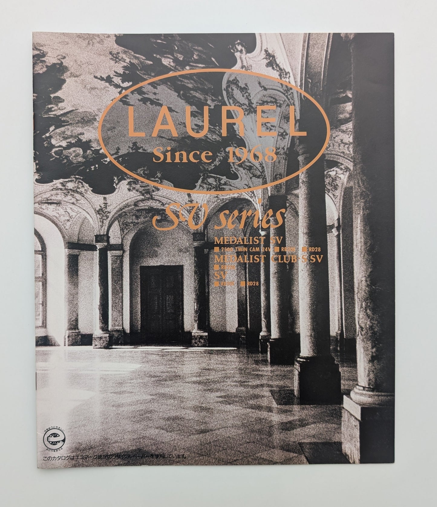 Laurel SV Series (C33) 1992
