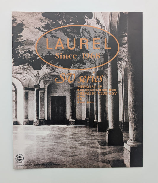 Laurel SV Series (C33) 1992