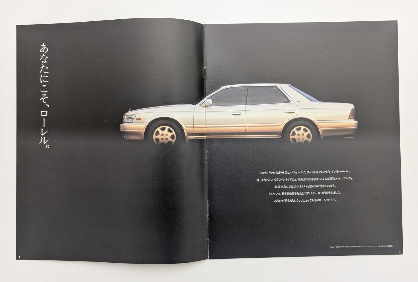 Laurel SV Series (C33) 1992